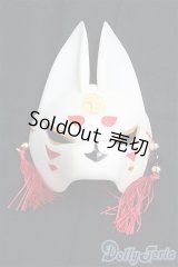 DD/OF:狐面　thistle-labo 様製/0 I-25-10-05-260-KD-ZI