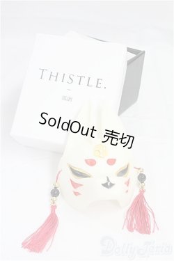 画像4: DD/OF:狐面　thistle-labo 様製/0 I-25-10-05-260-KD-ZI