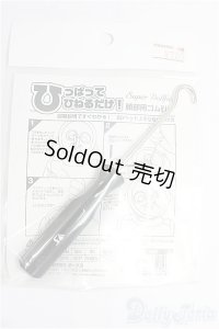 SD/OF:小物/1/3　60ｃｍ　BJD　MJD　衣装　ドール用 I-25-10-05-217-KD-ZI