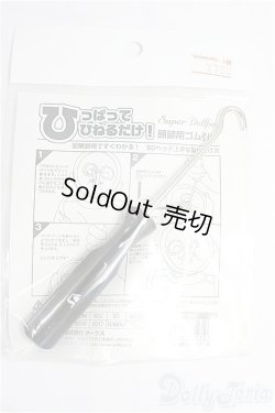 画像1: SD/OF:小物/1/3　60ｃｍ　BJD　MJD　衣装　ドール用 I-25-10-05-217-KD-ZI