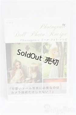 画像1: 書籍・Doll Photo Recipe I-25-10-05-050-KD-ZI