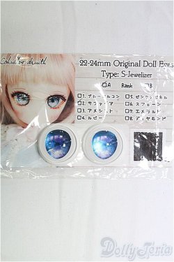 画像1: 22mm/アニメアイ/ドール用　アイ I-25-10-12-030-KD-ZI