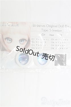 画像1: 22mm/アニメアイ/ドール用　アイ I-25-10-12-030-KD-ZI