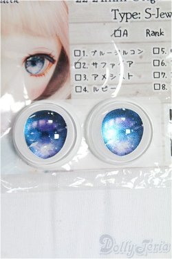 画像2: 22mm/アニメアイ/ドール用　アイ I-25-10-12-030-KD-ZI