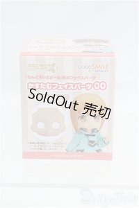 ねんどろいどどーる/カスタムフェイス:かすたむフェイスパーツ00(almond milk)/0 I-25-10-26-089-KD-ZI