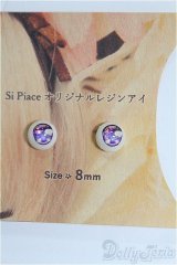 8mm/アニメアイ/ドール用　アイ I-25-10-26-226-KD-ZI