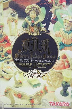 画像2: TAKARA ミニチュアアンティークミュージアム/ I-25-10-26-123-KD-ZI