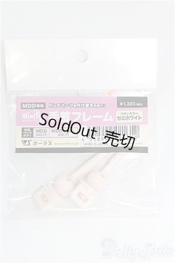 画像1: MDD/手首フレーム　F3/0 I-25-10-12-036-KD-ZI