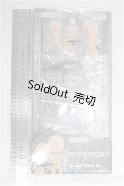 画像2: ねんどろいどどーる 武器パーツセット/0 I-25-10-12-131-KD-ZI
