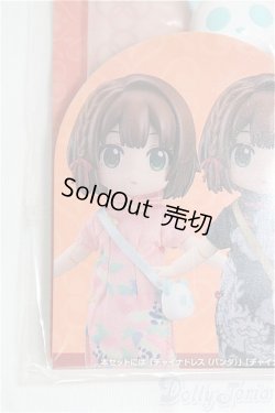 画像1: ねんどろいどどーる おようふくセット チャイナドレス/1/12サイズ　ドール用 I-25-10-12-128-KD-ZI