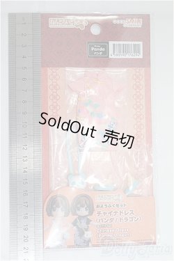 画像2: ねんどろいどどーる おようふくセット チャイナドレス/1/12サイズ　ドール用 I-25-10-12-128-KD-ZI