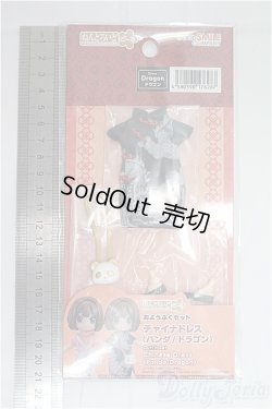 画像2: ねんどろいどどーる おようふくセット チャイナドレス/1/12サイズ　ドール用 I-25-10-12-127-KD-ZI