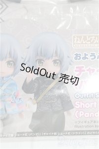 ねんどろいどどーる おようふくセット チャイナ服/1/12サイズ　ドール用 I-25-10-12-126-KD-ZI