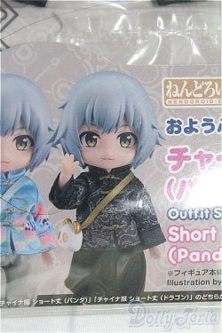 画像1: ねんどろいどどーる おようふくセット チャイナ服/1/12サイズ　ドール用 I-25-10-12-126-KD-ZI