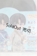 ねんどろいどどーる おようふくセット チャイナ服/1/12サイズ　ドール用 I-25-10-12-125-KD-ZI