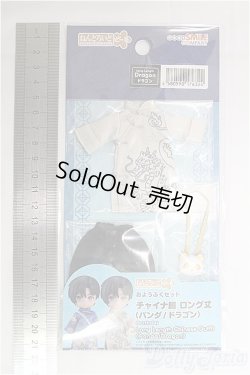 画像2: ねんどろいどどーる おようふくセット チャイナ服/1/12サイズ　ドール用 I-25-10-12-125-KD-ZI