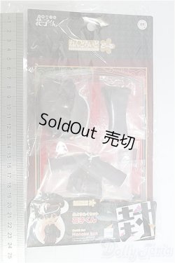 画像2: ねんどろいどどーる おようふくセット　花子くん/1/12サイズ　ドール用 I-25-10-12-120-KD-ZI