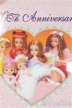 画像1: リカちゃんのアルバム30th aniversary/BJD　球体関節人形 I-25-10-19-034-KD-ZI