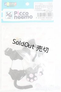 azoneピコニーモ/OF:1/12サイズドール　衣装　ふわくしゅにゃんこセット/0 I-25-10-19-010-KD-ZI
