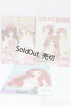 画像1: ボークスニュースセット/0 I-25-10-26-076-KD-ZI