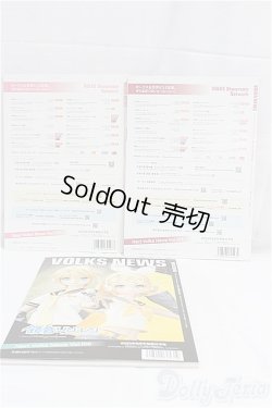 画像2: ボークスニュースセット/0 I-25-10-26-076-KD-ZI