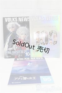 ボークスニュースセット/0 I-25-10-26-073-KD-ZI