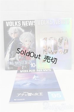 画像1: ボークスニュースセット/0 I-25-10-26-073-KD-ZI