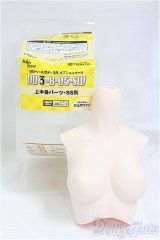 DD/DD3-B-05上半身パーツ・SS胸/0 I-25-10-26-071-KD-ZI