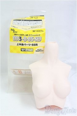画像1: DD/DD3-B-05上半身パーツ・SS胸/0 I-25-10-26-071-KD-ZI