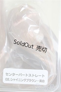 画像1: ボークス/カスタムヘアーヘッド(20cm/ミディヘッド)　センターパート I-25-11-09-127-KD-ZI