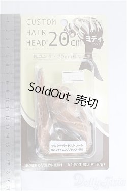 画像2: ボークス/カスタムヘアーヘッド(20cm/ミディヘッド)　センターパート I-25-11-09-127-KD-ZI