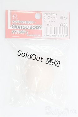 画像2: オビツ21-01ヘッド　ホワイティ I-25-11-09-107-KD-ZI