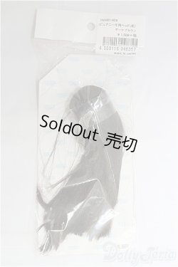 画像1: azoneピュアニーモ/ピュアニーモ用ヘッド(アゾン) I-25-11-09-104-KD-ZI