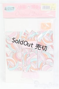 リカちゃん/OF:リトルファクトリー製衣装　2023年度版総裏着物/サイケデリック柄 I-25-11-09-101-KD-ZI