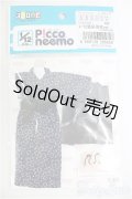 azoneピコニーモ/OF:1/12サイズドール　衣装/0 I-25-11-02-037-KD-ZI