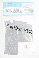 azoneピコニーモ/OF:1/12サイズドール　衣装/0 I-25-11-02-037-KD-ZI