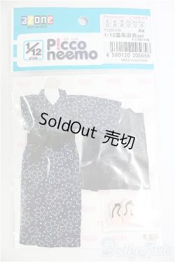 画像1: azoneピコニーモ/OF:1/12サイズドール　衣装/0 I-25-11-02-037-KD-ZI