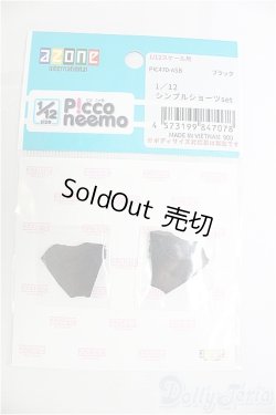 画像1: azoneピコニーモ/OF:1/12サイズドール　衣装/0 I-25-11-02-036-KD-ZI