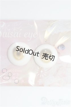 画像1: 20mm/アニメアイ/ドール用　アイ I-25-11-02-181-KD-ZI