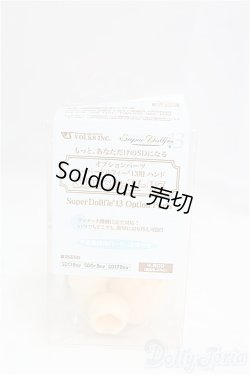 画像1: SD13/B-H-07 ハンドパーツ I-25-11-09-206-KD-ZI