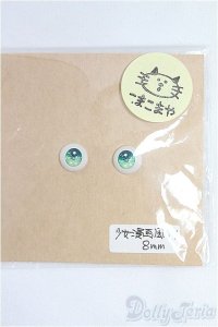 8mm/アニメアイ I-25-11-09-233-KD-ZI