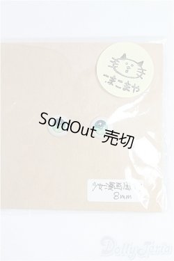 画像1: 8mm/アニメアイ I-25-11-09-233-KD-ZI