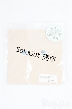 画像1: 8mm/アニメアイ I-25-11-09-232-KD-ZI