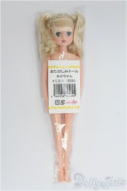 画像2: リカちゃん/あきちゃん/BJD　球体関節人形 I-25-11-16-231-KD-ZI