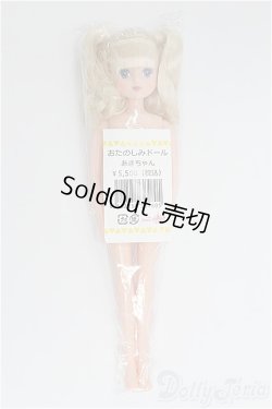 画像2: リカちゃん/あきちゃん/BJD　球体関節人形 I-25-11-16-231-KD-ZI