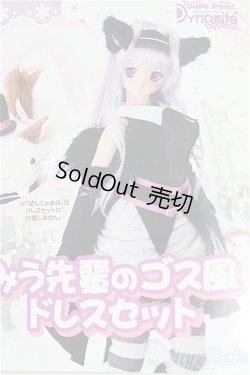 画像3: DDdy/OF:みう先輩のゴス風ドレスセット/0 I-25-11-16-021-KD-ZI