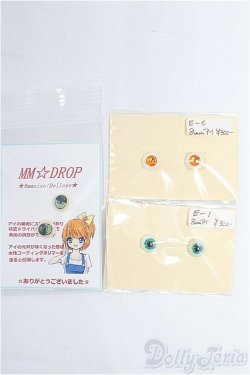 画像1: 8mm/アニメアイ/ドール用　アイ I-25-11-16-069-KD-ZI