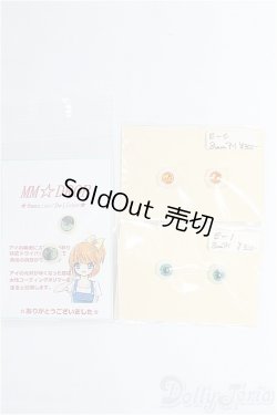 画像1: 8mm/アニメアイ/ドール用　アイ I-25-11-16-069-KD-ZI