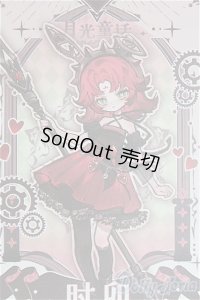 ルナロア：騎士 時卯：月光メルヘン物語 月光童話物語/ I-25-11-16-219-YB-ZI