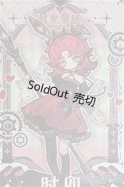 画像1: ルナロア：騎士 時卯：月光メルヘン物語 月光童話物語/ I-25-11-16-219-YB-ZI